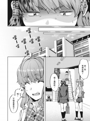 [長頼] 媚熱エモーション｜媚熱情慾誘惑 [中国翻訳] [無修正] [DL版]_108