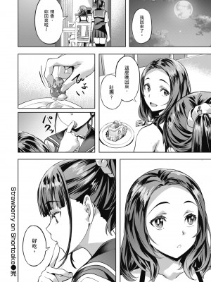 [長頼] 媚熱エモーション｜媚熱情慾誘惑 [中国翻訳] [無修正] [DL版]_102
