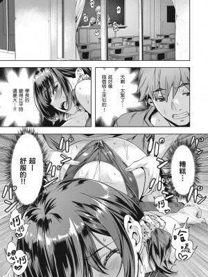 [長頼] 媚熱エモーション｜媚熱情慾誘惑 [中国翻訳] [無修正] [DL版]_015