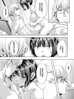 [長頼] 媚熱エモーション｜媚熱情慾誘惑 [中国翻訳] [無修正] [DL版]_075