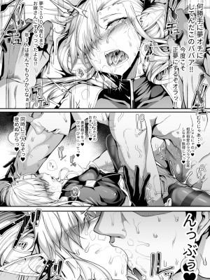 [FishBone (ふじのん)] M.P.vol.26 [DL版]_13