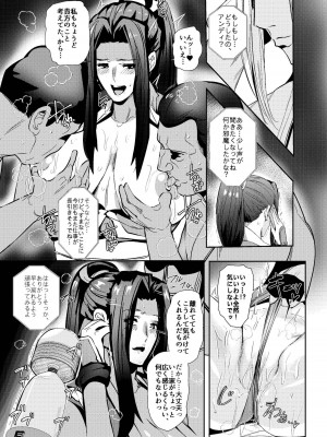[スパイラルブレーン (暮古浪漫)] ネトラセ 舞 SweetHeart (餓狼伝説) [DL版]_13