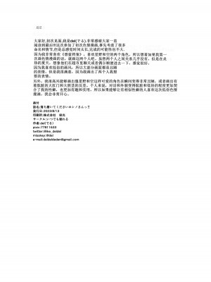 [いつでも寝れる (でる)] 落ちついてくださいホシノさんっ!! (ブルーアーカイブ) [中国翻訳] [DL版]_19