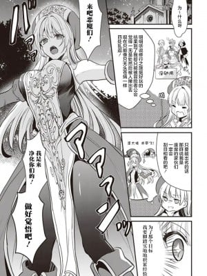 [四つ葉ねこ] エッチな妄想をスライムと (たわわなおっぱいにいろいろしたい！ アンソロジーコミック) [白杨汉化组]_02