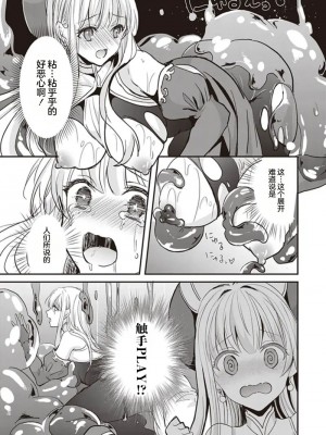 [四つ葉ねこ] エッチな妄想をスライムと (たわわなおっぱいにいろいろしたい！ アンソロジーコミック) [白杨汉化组]_05
