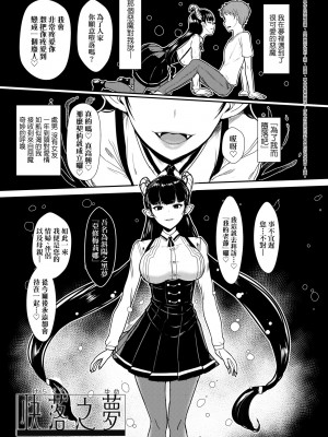[宮元一佐] いいけど、ナイショね。 [中国翻訳] [無修正] [DL版]_174