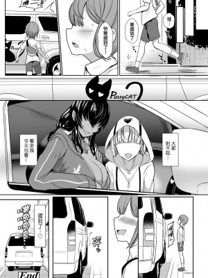 [宮元一佐] いいけど、ナイショね。 [中国翻訳] [無修正] [DL版]_153