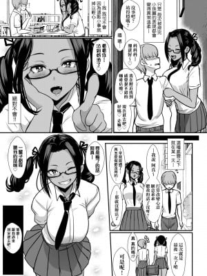 [宮元一佐] いいけど、ナイショね。 [中国翻訳] [無修正] [DL版]_164