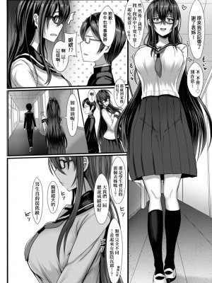 [宮元一佐] いいけど、ナイショね。 [中国翻訳] [無修正] [DL版]_233