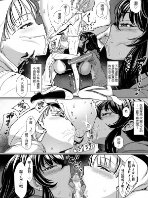 [宮元一佐] いいけど、ナイショね。 [中国翻訳] [無修正] [DL版]_141