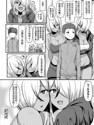 [宮元一佐] いいけど、ナイショね。 [中国翻訳] [無修正] [DL版]_115