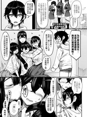 [宮元一佐] いいけど、ナイショね。 [中国翻訳] [無修正] [DL版]_074