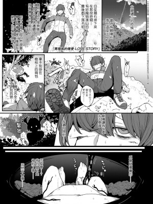 [宮元一佐] いいけど、ナイショね。 [中国翻訳] [無修正] [DL版]_116