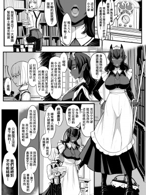 [宮元一佐] いいけど、ナイショね。 [中国翻訳] [無修正] [DL版]_076