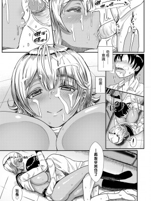 [宮元一佐] いいけど、ナイショね。 [中国翻訳] [無修正] [DL版]_210
