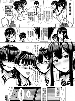 [宮元一佐] いいけど、ナイショね。 [中国翻訳] [無修正] [DL版]_073