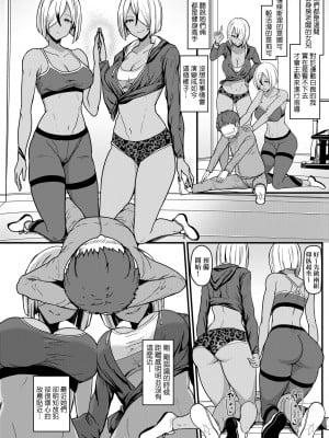 [宮元一佐] いいけど、ナイショね。 [中国翻訳] [無修正] [DL版]_099