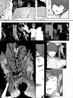[宮元一佐] いいけど、ナイショね。 [中国翻訳] [無修正] [DL版]_128