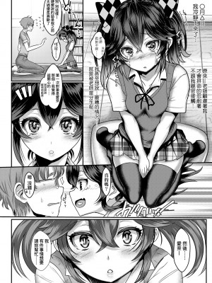 [宮元一佐] いいけど、ナイショね。 [中国翻訳] [無修正] [DL版]_215