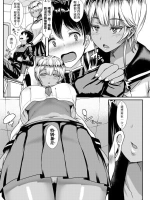 [宮元一佐] いいけど、ナイショね。 [中国翻訳] [無修正] [DL版]_194