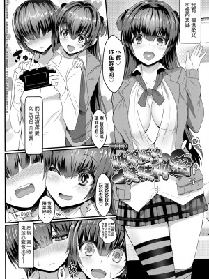 [宮元一佐] いいけど、ナイショね。 [中国翻訳] [無修正] [DL版]_252