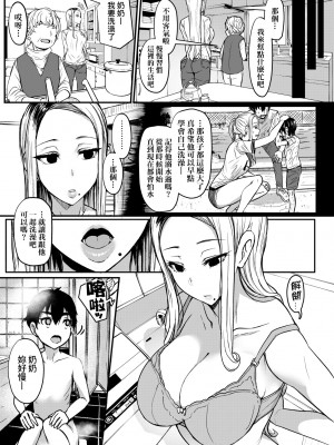 [宮元一佐] いいけど、ナイショね。 [中国翻訳] [無修正] [DL版]_270