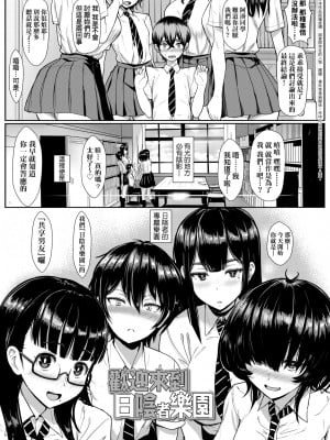 [宮元一佐] いいけど、ナイショね。 [中国翻訳] [無修正] [DL版]_052