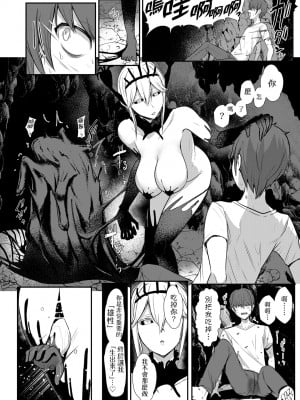 [宮元一佐] いいけど、ナイショね。 [中国翻訳] [無修正] [DL版]_129