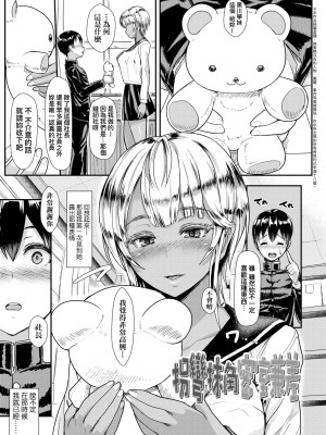 [宮元一佐] いいけど、ナイショね。 [中国翻訳] [無修正] [DL版]_192