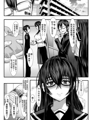 [宮元一佐] いいけど、ナイショね。 [中国翻訳] [無修正] [DL版]_251
