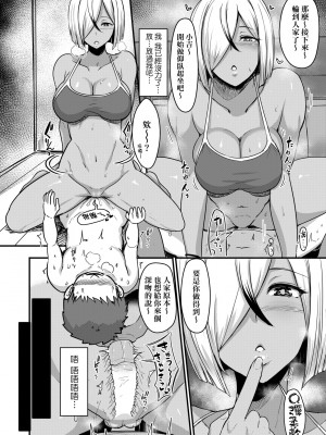 [宮元一佐] いいけど、ナイショね。 [中国翻訳] [無修正] [DL版]_111