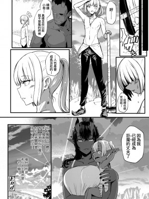 [宮元一佐] いいけど、ナイショね。 [中国翻訳] [無修正] [DL版]_097