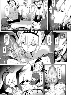 [宮元一佐] いいけど、ナイショね。 [中国翻訳] [無修正] [DL版]_118