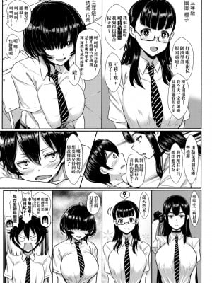 [宮元一佐] いいけど、ナイショね。 [中国翻訳] [無修正] [DL版]_054
