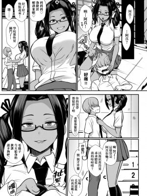 [宮元一佐] いいけど、ナイショね。 [中国翻訳] [無修正] [DL版]_162