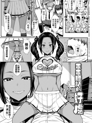 [宮元一佐] いいけど、ナイショね。 [中国翻訳] [無修正] [DL版]_154