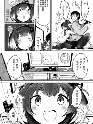 (C103) [STEELACT (二条かため)] 時津風と一緒に。 十七 (艦隊これくしょん -艦これ-) [一匙咖啡豆汉化组]_08