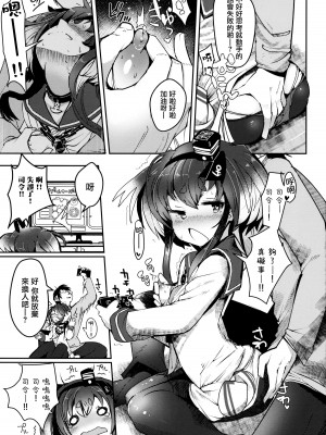 (C103) [STEELACT (二条かため)] 時津風と一緒に。 十七 (艦隊これくしょん -艦これ-) [一匙咖啡豆汉化组]_15