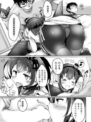(C103) [STEELACT (二条かため)] 時津風と一緒に。 十七 (艦隊これくしょん -艦これ-) [一匙咖啡豆汉化组]_11