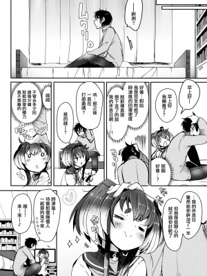 (C103) [STEELACT (二条かため)] 時津風と一緒に。 十七 (艦隊これくしょん -艦これ-) [一匙咖啡豆汉化组]_24