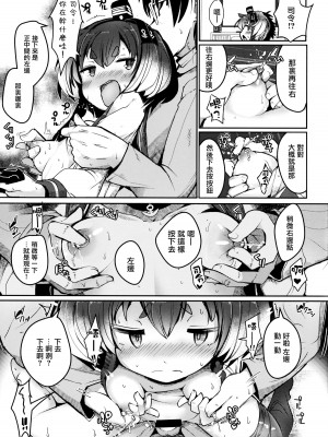 (C103) [STEELACT (二条かため)] 時津風と一緒に。 十七 (艦隊これくしょん -艦これ-) [一匙咖啡豆汉化组]_21
