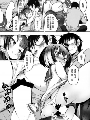 (C103) [STEELACT (二条かため)] 時津風と一緒に。 十七 (艦隊これくしょん -艦これ-) [一匙咖啡豆汉化组]_16