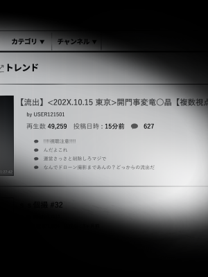 [沙悟荘 (瀬浦沙悟)] 開門事変 - 竜胆晶_02