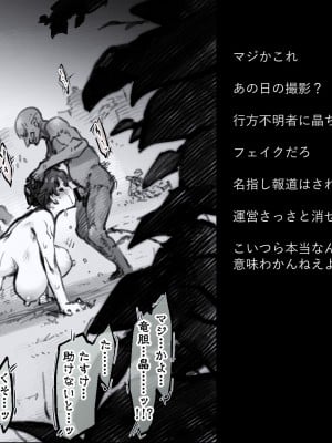 [沙悟荘 (瀬浦沙悟)] 開門事変 - 竜胆晶_03