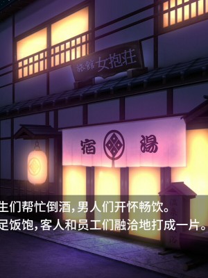 [Pinky-Snow (桜井ろのゆき)] 催眠乱交温泉旅館～操られた美人女将と中居さんたちのエロすぎるお仕事～ [不咕鸟汉化组]_144