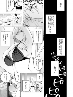 [エノキドォ] 性欲つよつよ [無修正] [DL版]_055