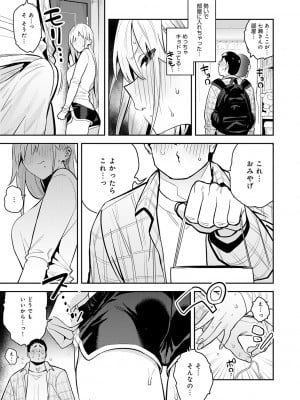 [エノキドォ] 性欲つよつよ [無修正] [DL版]_059