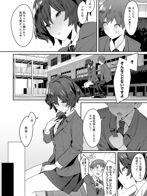 [エノキドォ] 性欲つよつよ [無修正] [DL版]_206