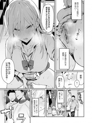 [エノキドォ] 性欲つよつよ [無修正] [DL版]_027