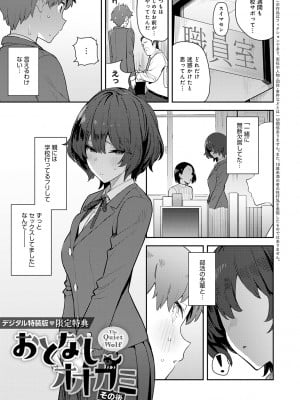 [エノキドォ] 性欲つよつよ [無修正] [DL版]_233